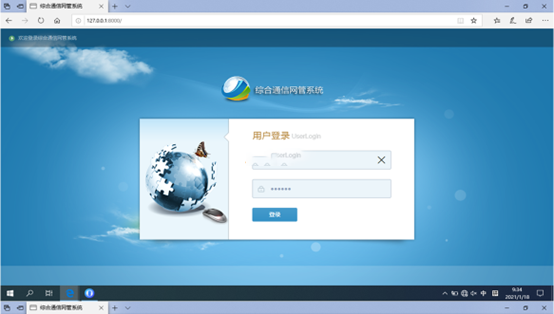  河东无线通信对讲调度网管系统