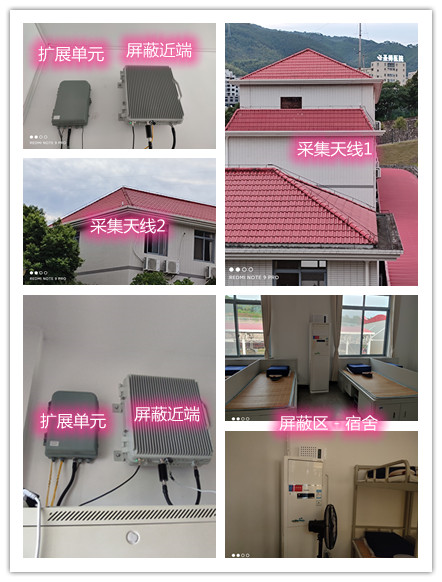  河东某武警部队宿舍屏蔽案例（数字信令级）