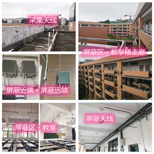  河东某中学考场屏蔽案例（数字信令级）
